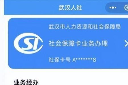 灵活就业社保查询入口