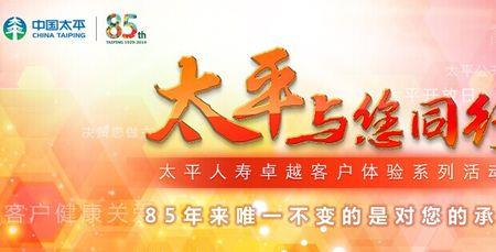 平安爱无忧保险靠谱吗