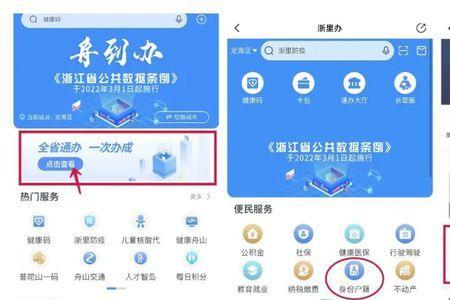 河南电子居住证怎么办理