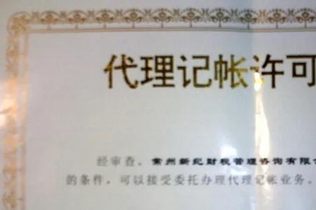 什么类型的公司找代账更多