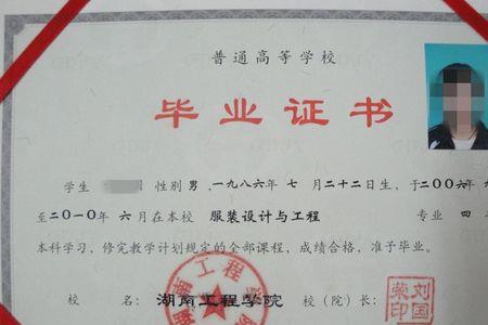 函授毕业都给什么