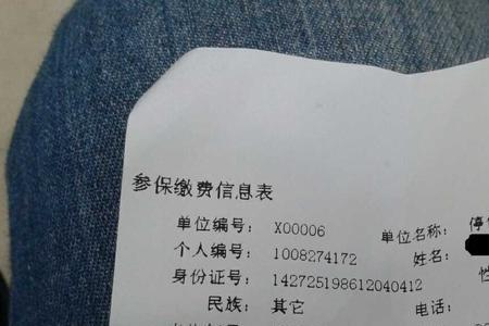 9月份离职十一月份社保还能用吗