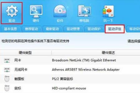 acpi驱动是什么