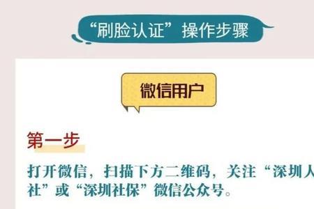 养老保险怎么刷脸