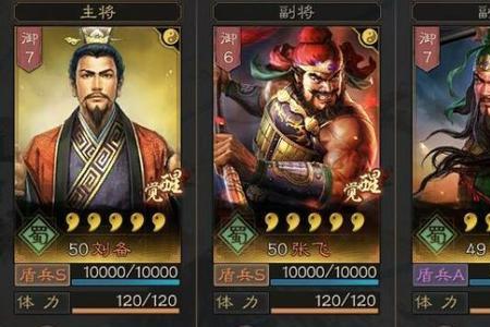 三国志战略版虎卫魏盾武锋阵