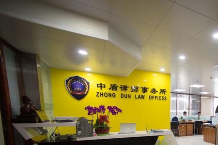 中安律师事务所怎么样