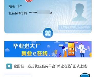 没社保卡网上怎么申请失业金