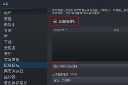 steam怎么关闭交易功能