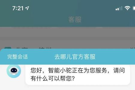 俄罗斯航空退票多长时间到账