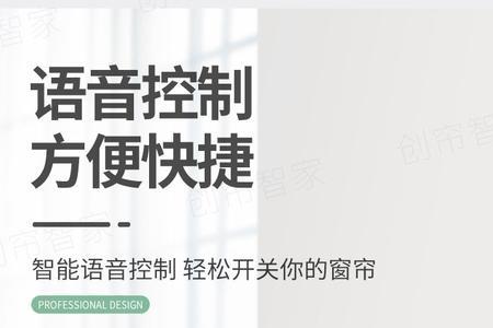 小度可以控制小米电动窗帘吗