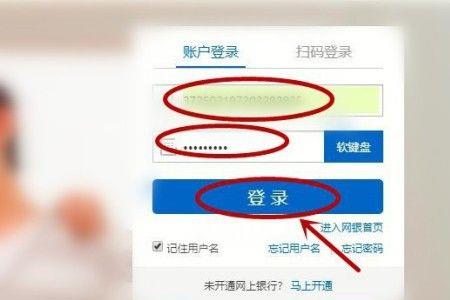 佳木斯建设银行开户行怎么查询
