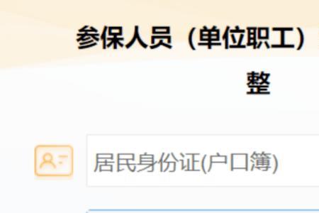 上海社保每月最晚转入时间