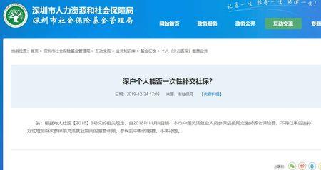 深圳灵活就业人员每月几号扣费