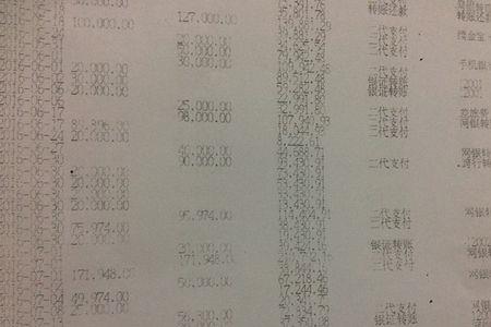 60岁老人养老保险怎么查流水