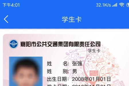 郑州爱心卡如何办理
