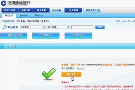 建设银行网上办卡流程