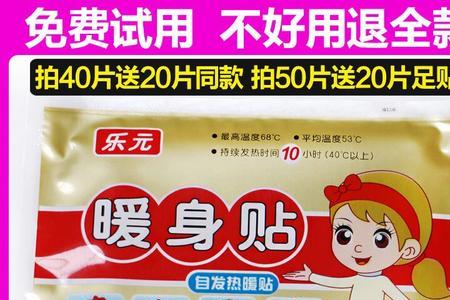 暖宝宝贴一般什么地方卖