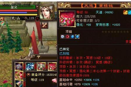 天龙八部不花钱多久能上全3