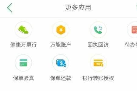 中国人寿保险领取方式怎么查询