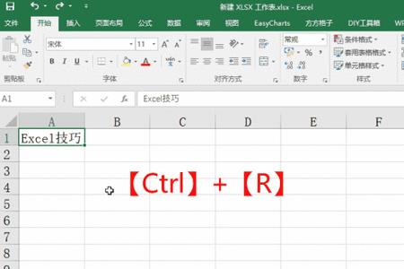 复制是ctrl+c还是v