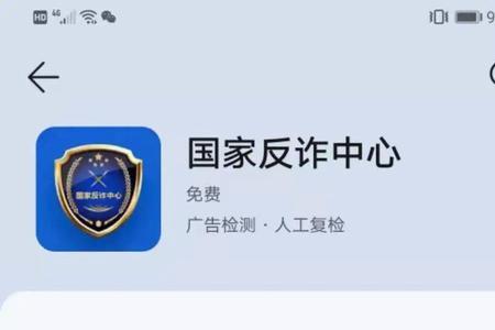 反诈中心app验证码次数超限怎么办