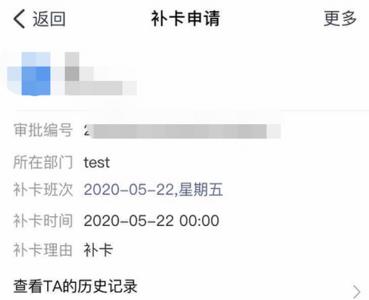 怎么在手机上补卡