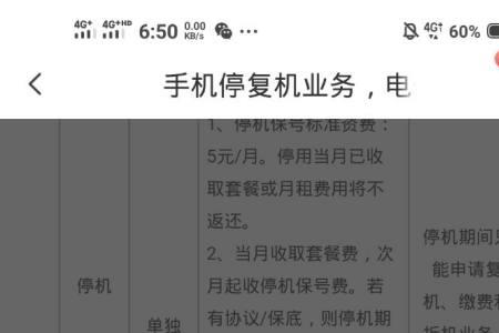 电信卡怎么开通手机