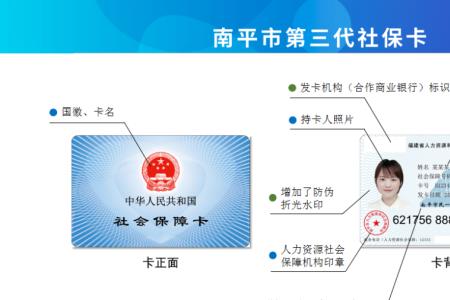 16岁能办第三代社会保障卡