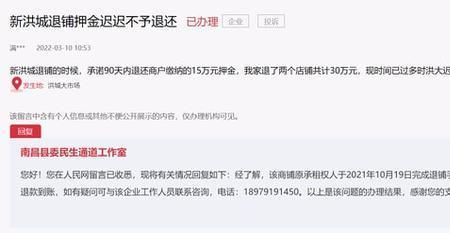 押金不退找哪个部门