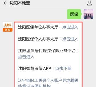 医保app异地备案后异地使用不了