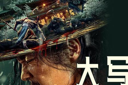 类似目中无人的电影