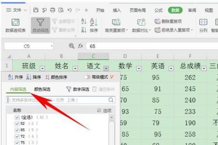 excel如何下拉框一次性选多个值