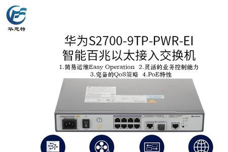 不带ac管理的poe交换机如何设置