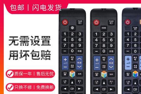 三星电视遥控器拆解图