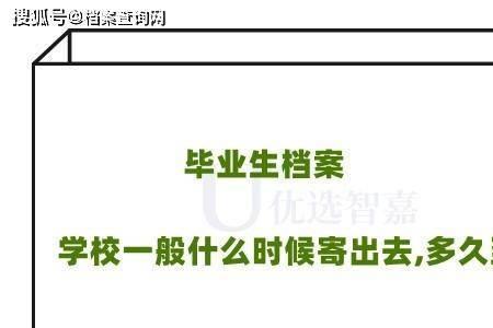中专毕业档案开学需要带吗