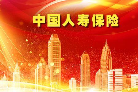 中国人寿商业险可以实时生效吗
