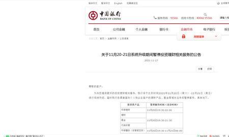 中国银行app医保电子凭证怎样解绑