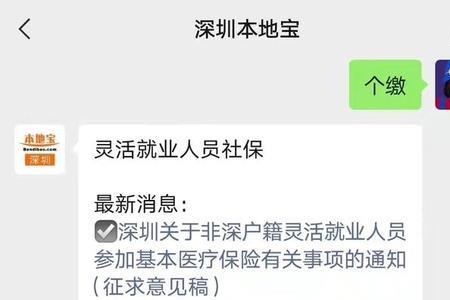 离职后多久社保信息能更新
