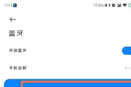 怎样设置手机蓝牙连接