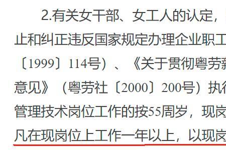 南阳灵活就业退休年龄最新规定