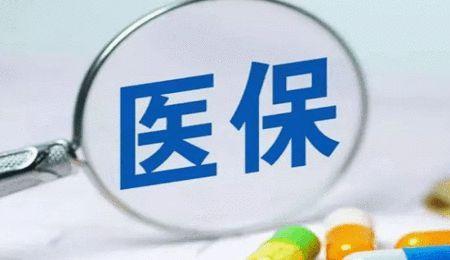 社保停了可以买城乡医疗保险吗
