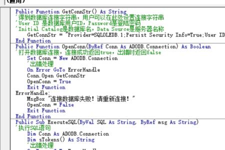 用vb怎么连接SQL数据库