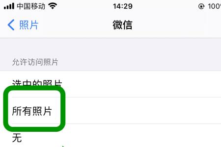 如何在苹果设备之间快速传照片