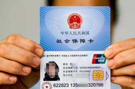 新乡市社保卡可以异地办理吗