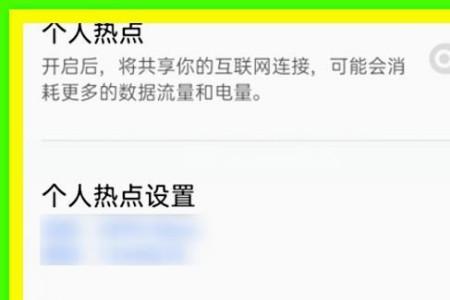 为什么手机开热点不走流量