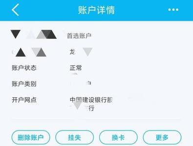 建行如何网上查询账户余额