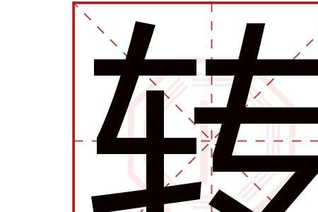 亿旋这个名字有什么意义