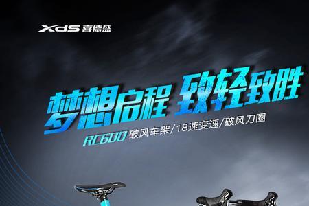 喜德盛自行车产地
