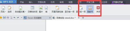 wps怎么输入右上方小字