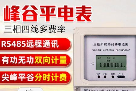 三相电表开户流程